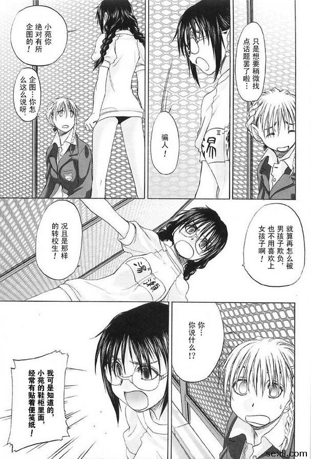 少女宗後的第二天