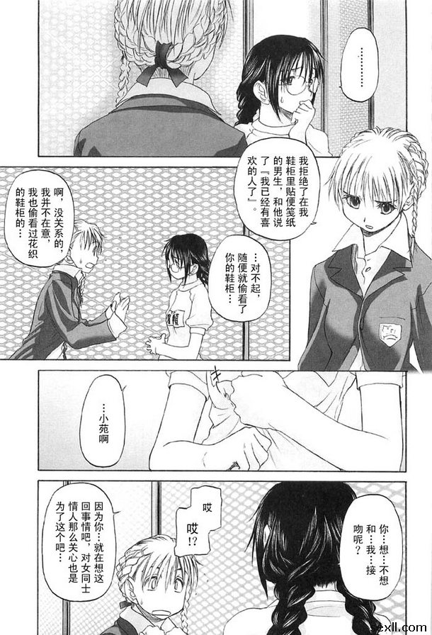 少女宗後的第二天