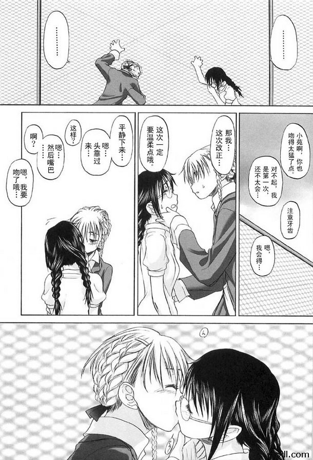 少女宗後的第二天