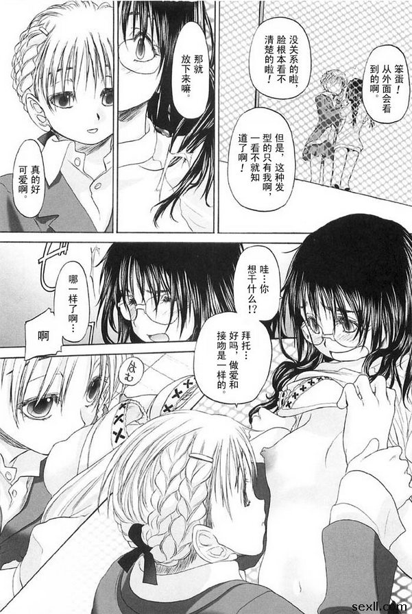 少女宗後的第二天