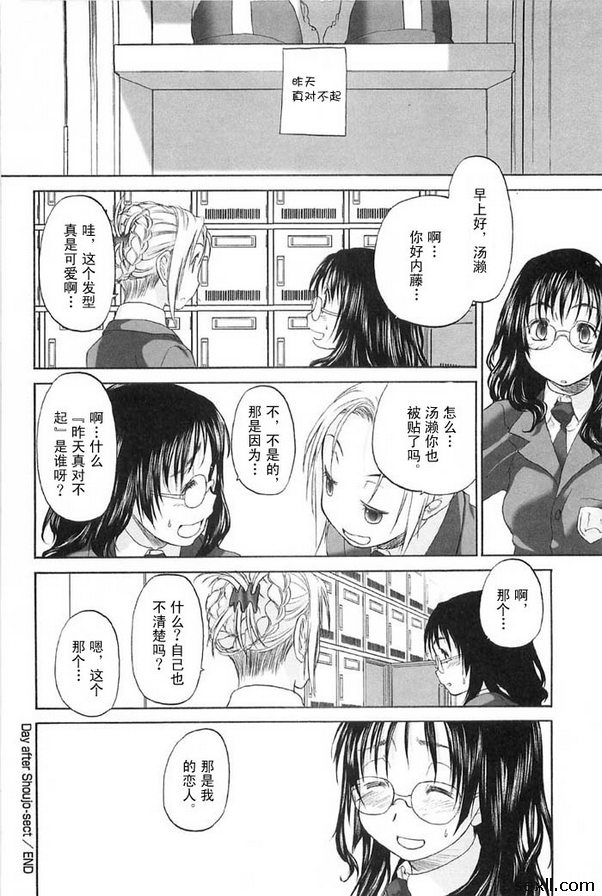 少女宗後的第二天