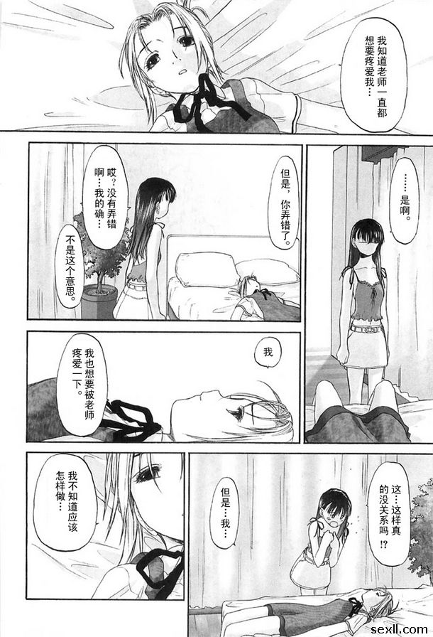 少女派別8