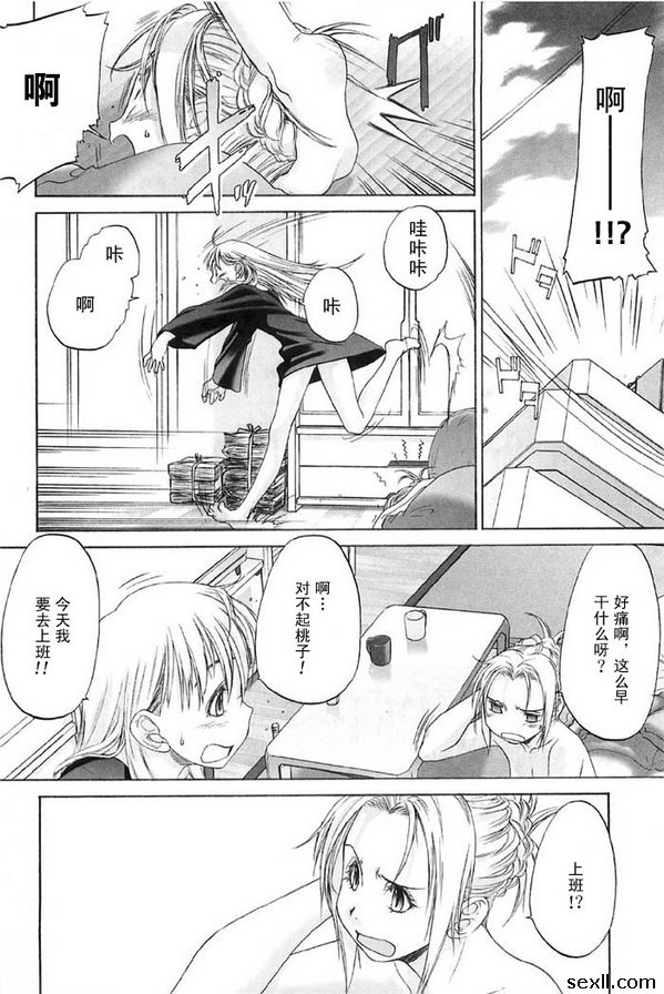 少女派別前