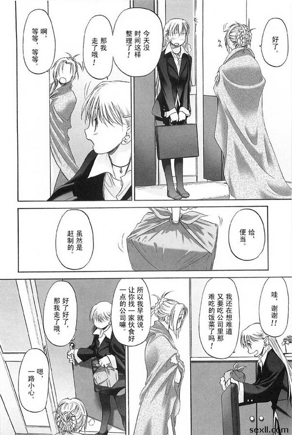 少女派別前