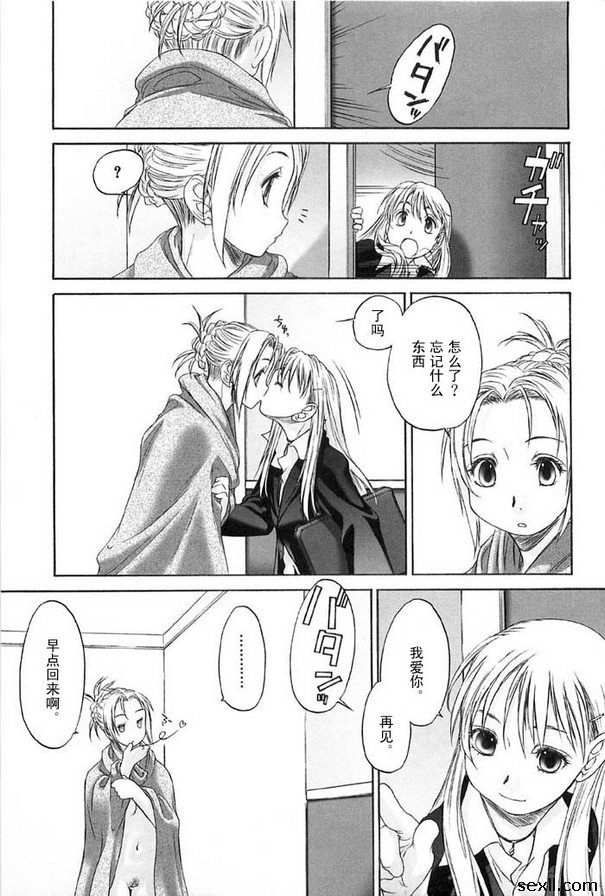 少女派別前
