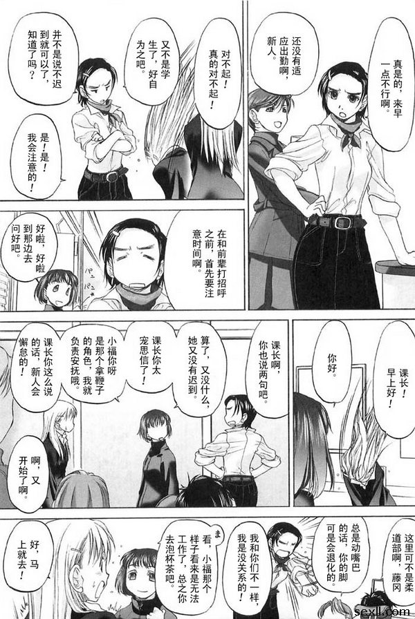 少女派別前