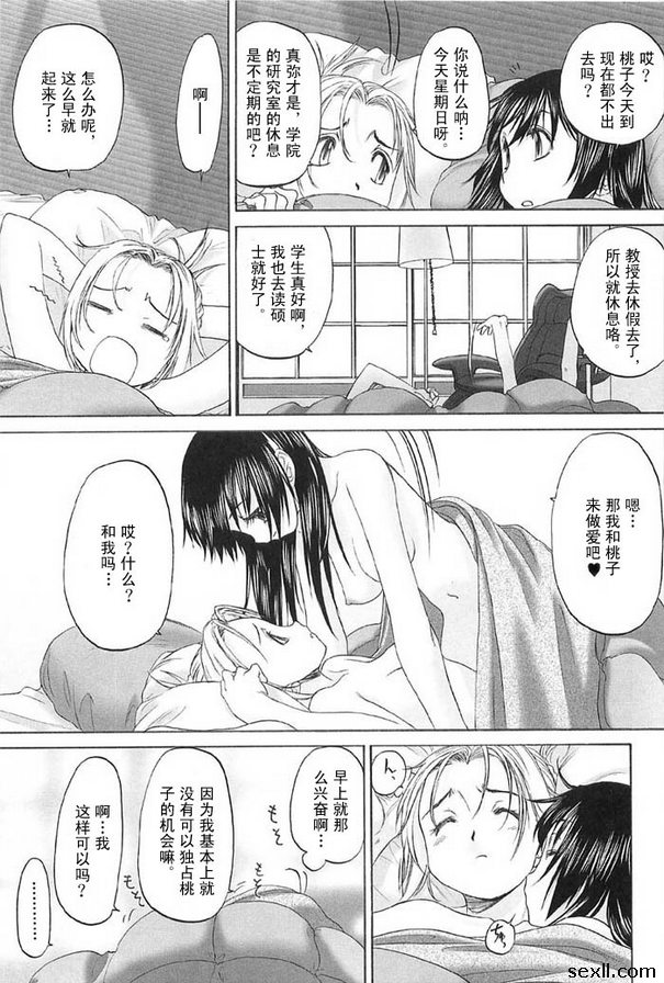 少女派別前