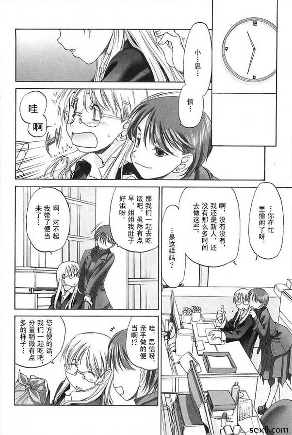 少女派別前