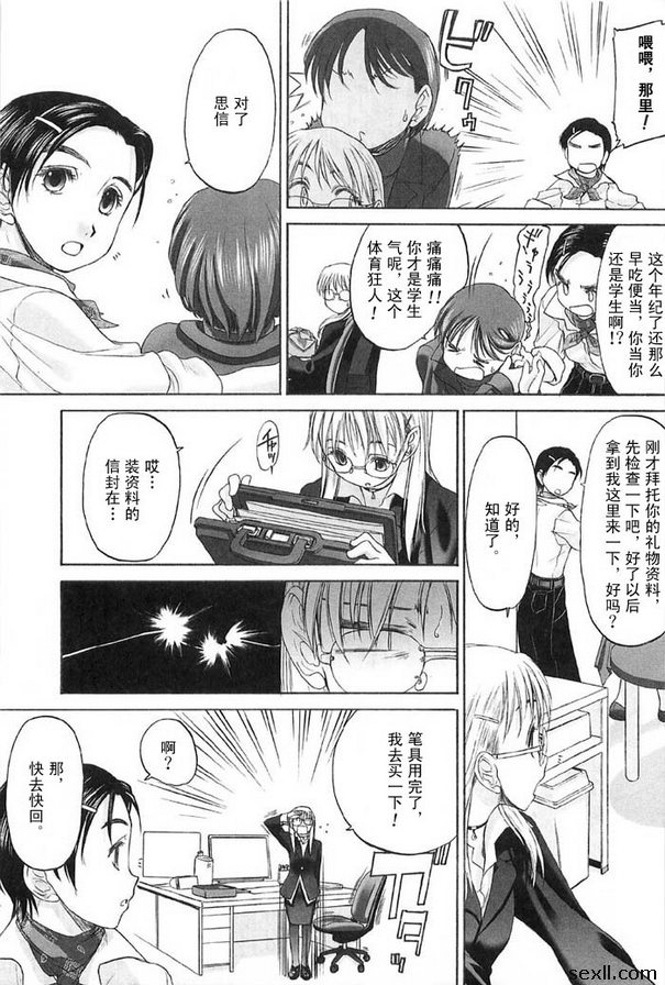 少女派別前