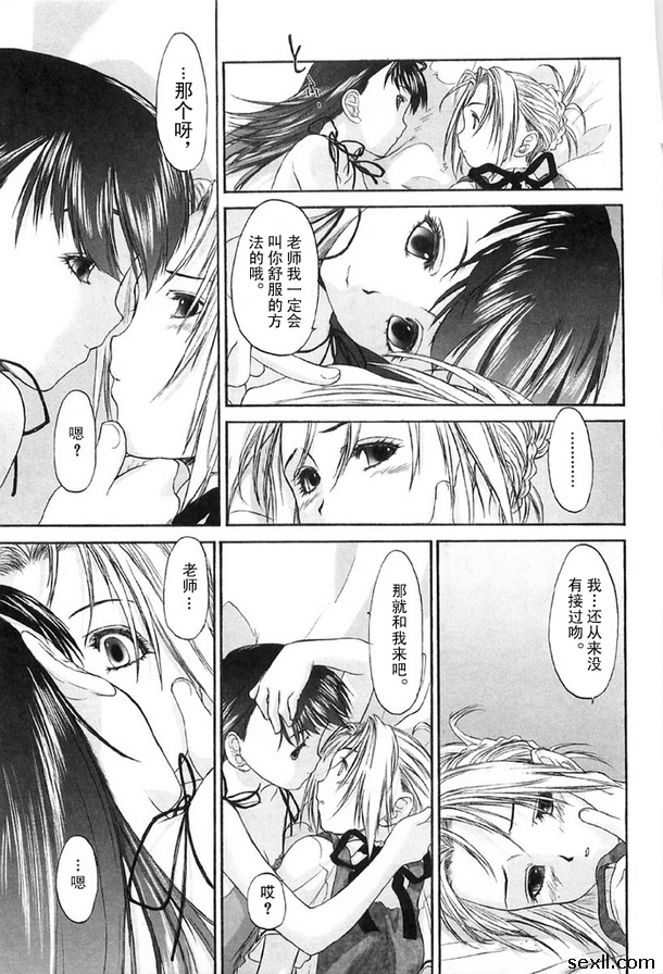 少女派別8