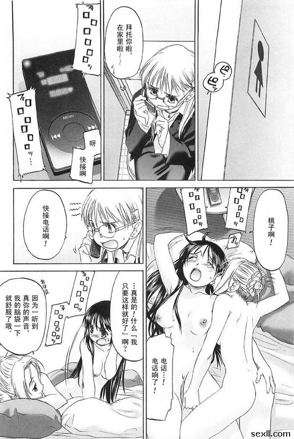少女派別前