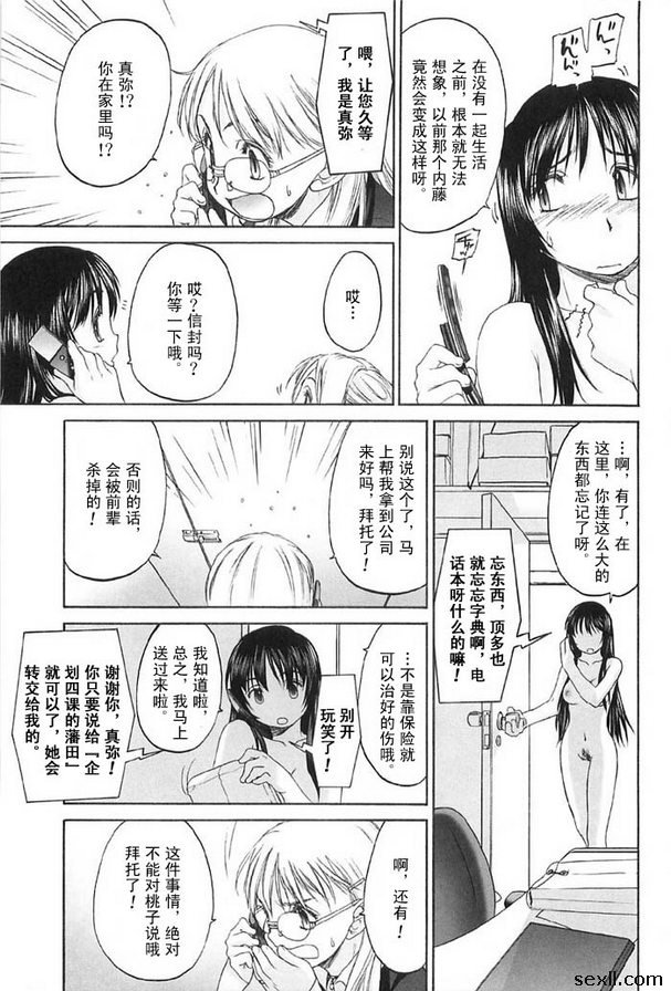 少女派別前