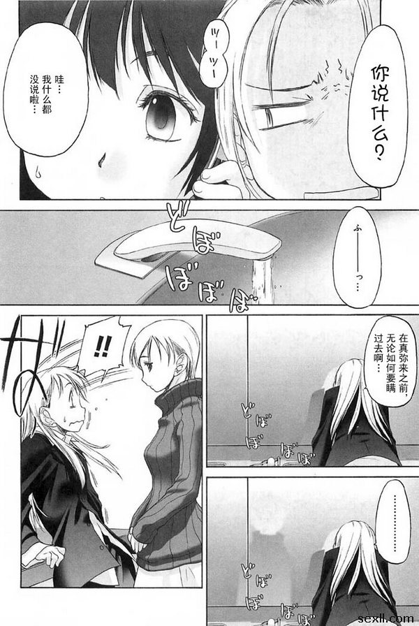 少女派別前