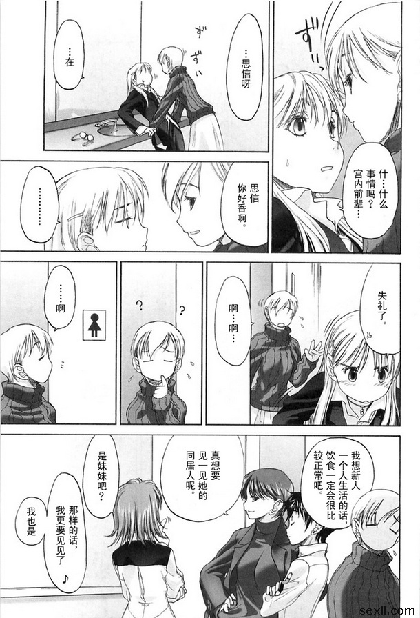 少女派別前