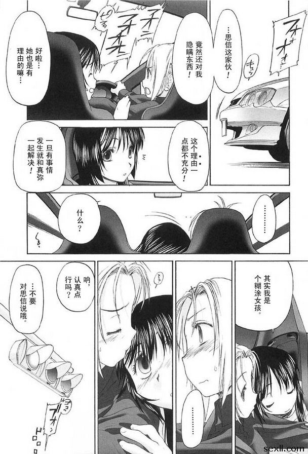 少女派別前