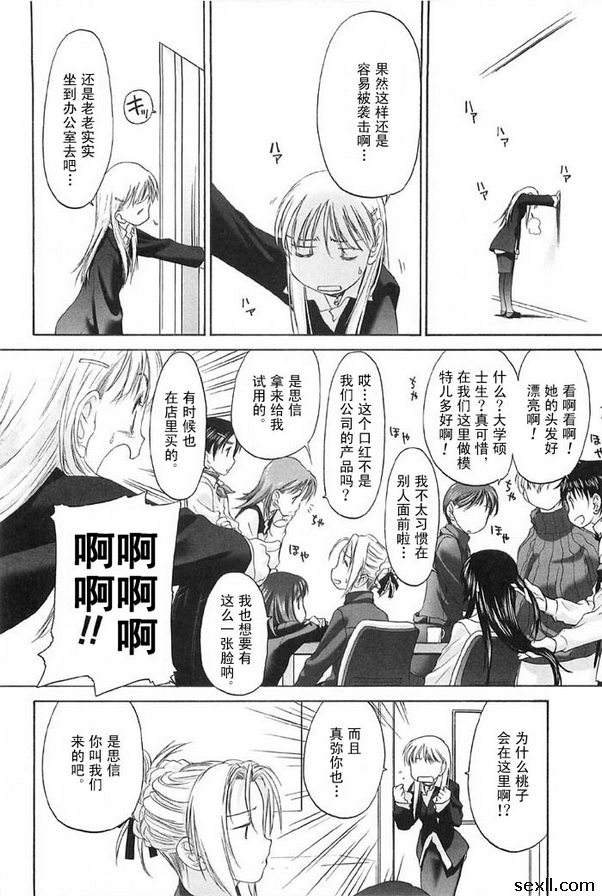 少女派別前