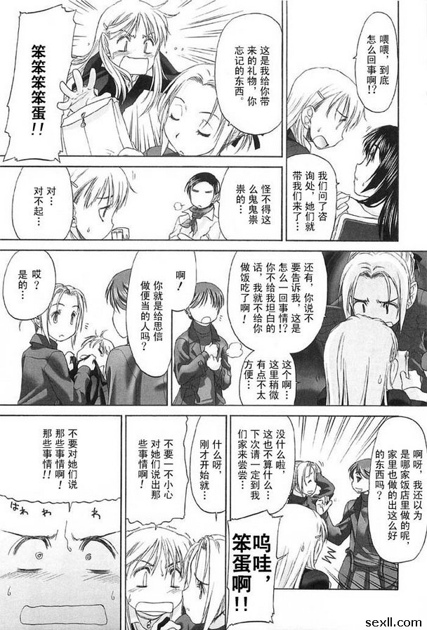 少女派別前