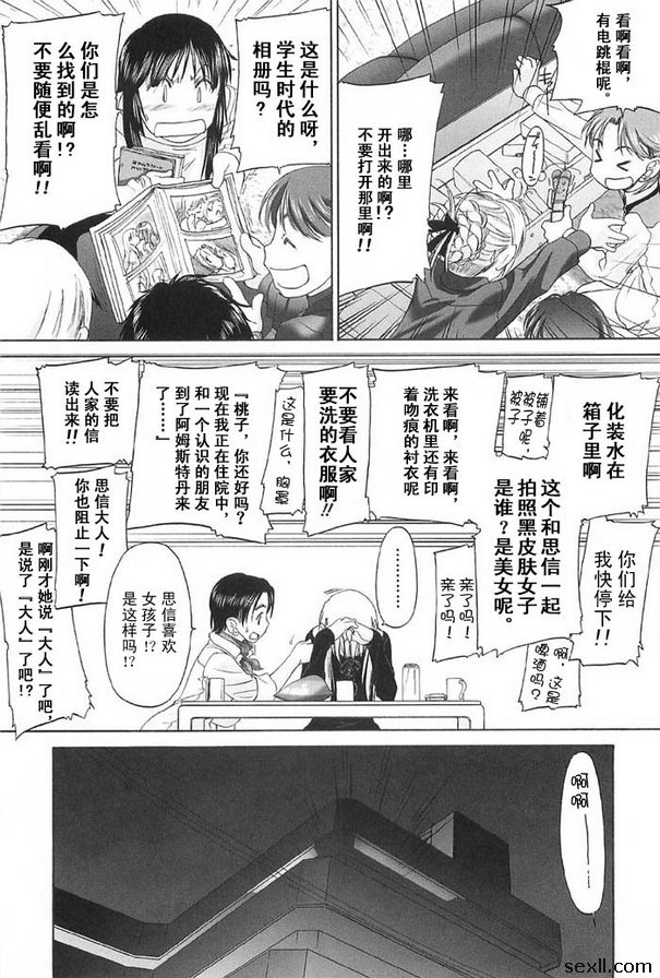 少女派別前