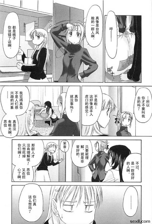 少女派別前