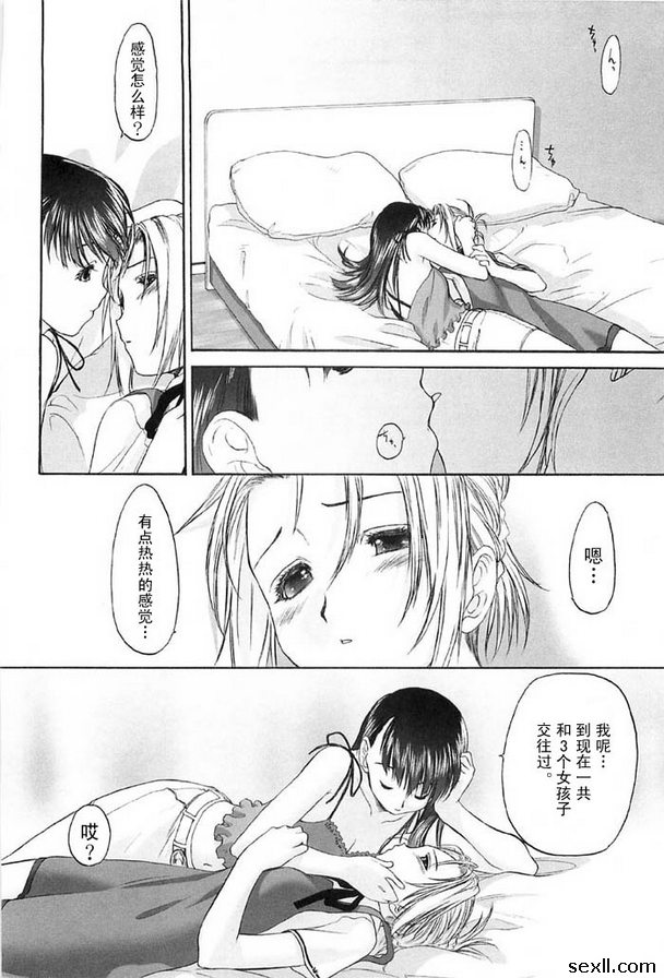 少女派別8