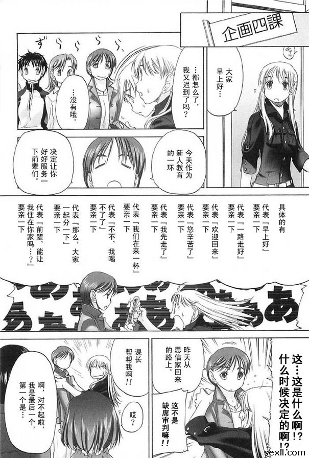 少女派別前