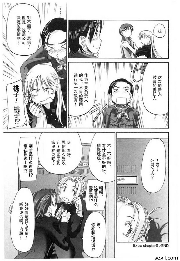 少女派別前