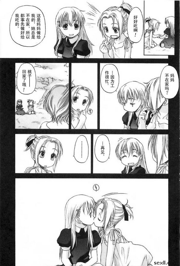 少女派別前