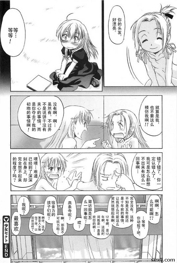 少女派別前