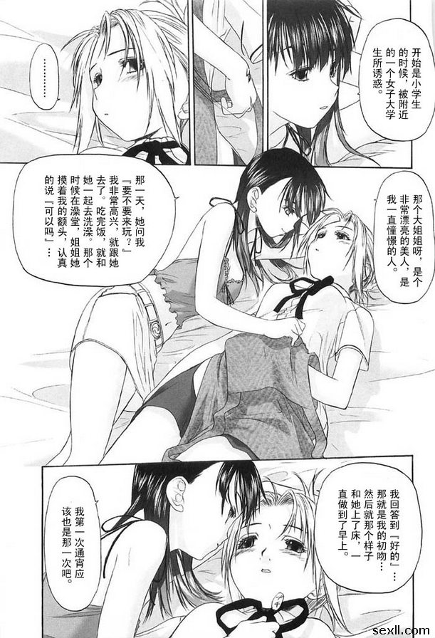 少女派別8