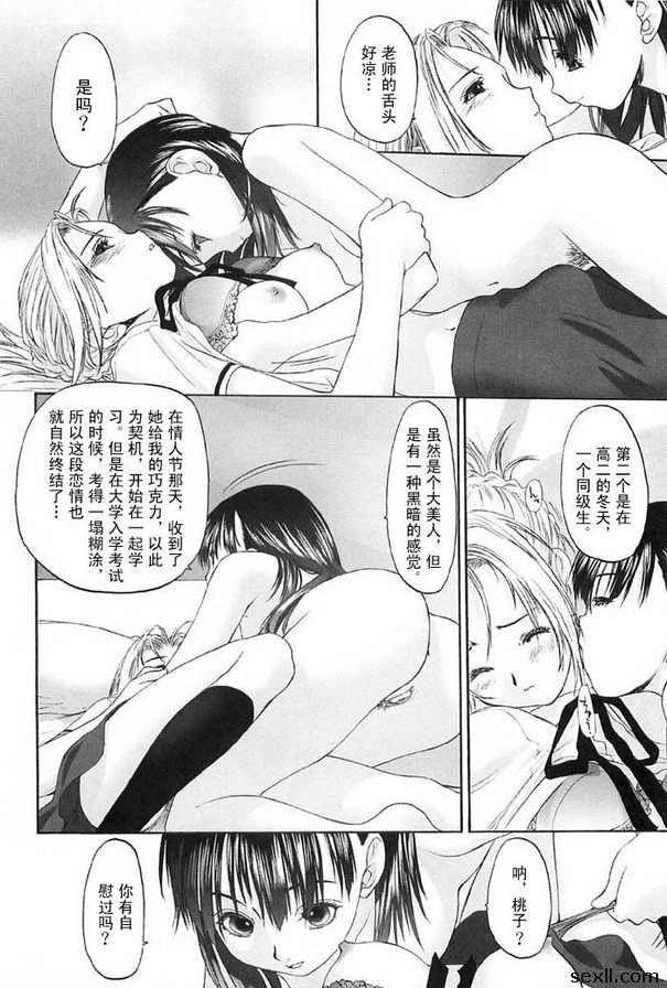 少女派別8