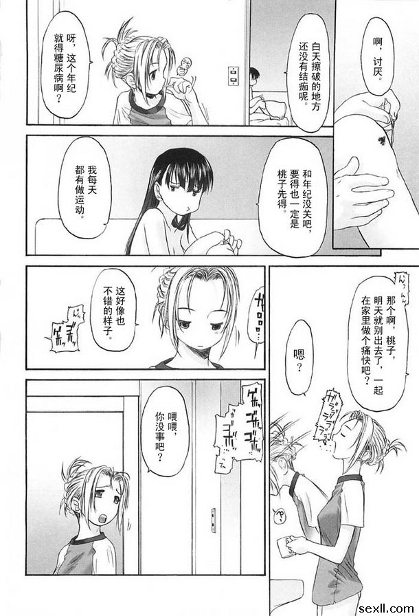 少女派別8