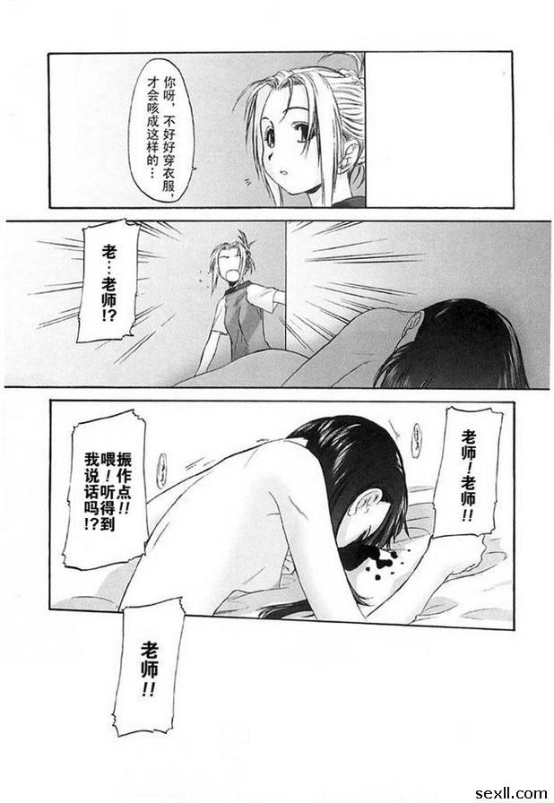 少女派別8