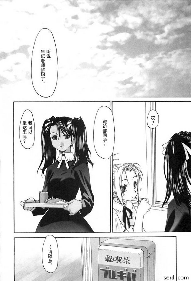少女派別8