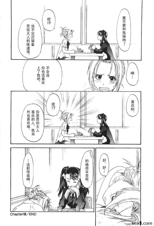 少女派別8