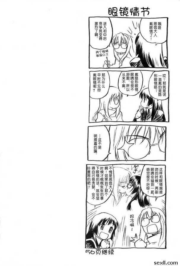 少女派別8