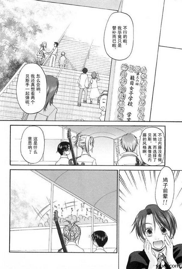 少女派別9