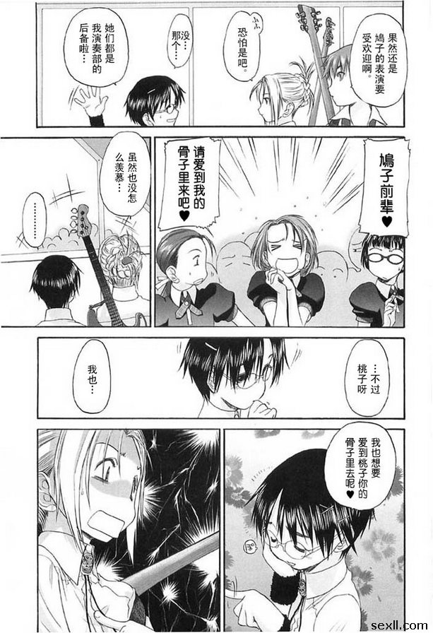 少女派別9