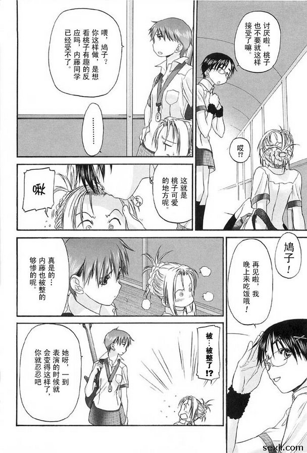 少女派別9