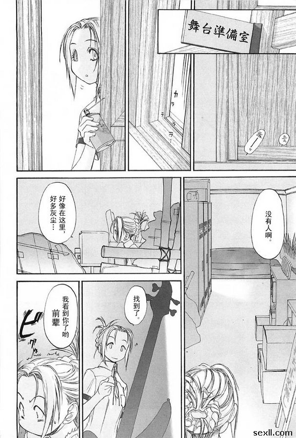 少女派別9