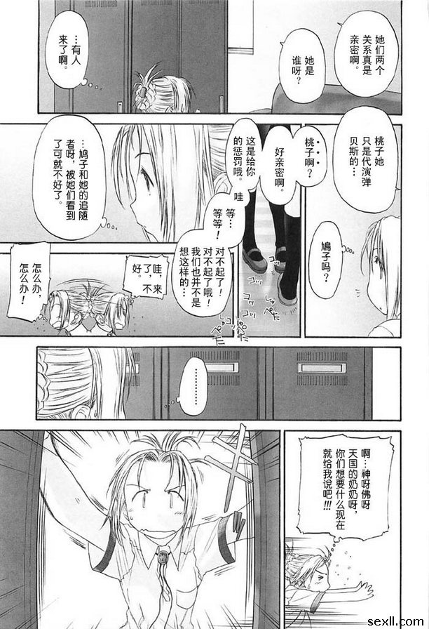 少女派別9