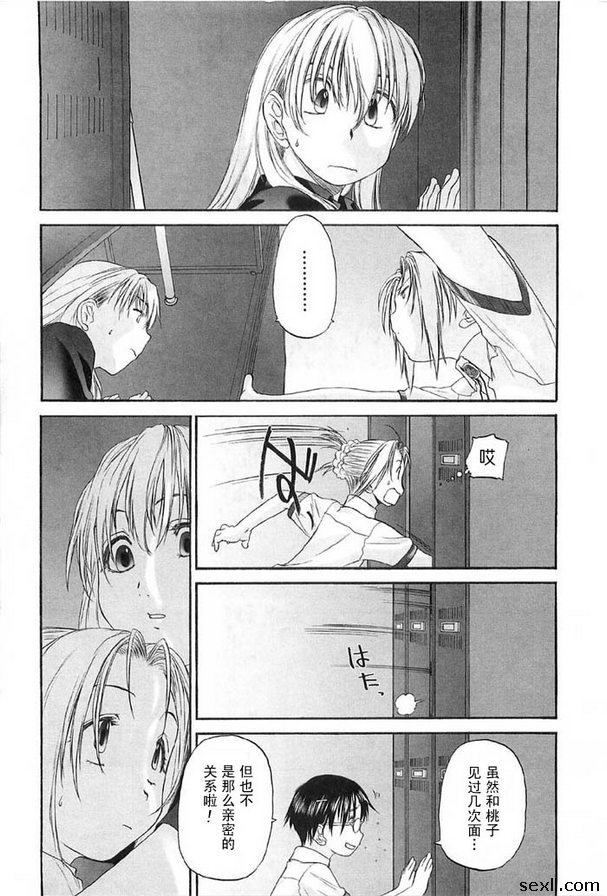 少女派別9