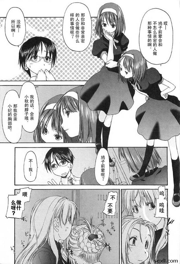 少女派別9