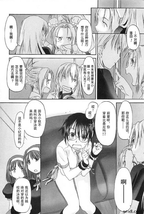 少女派別9