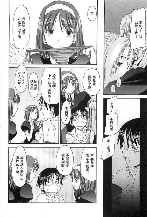 少女派別9