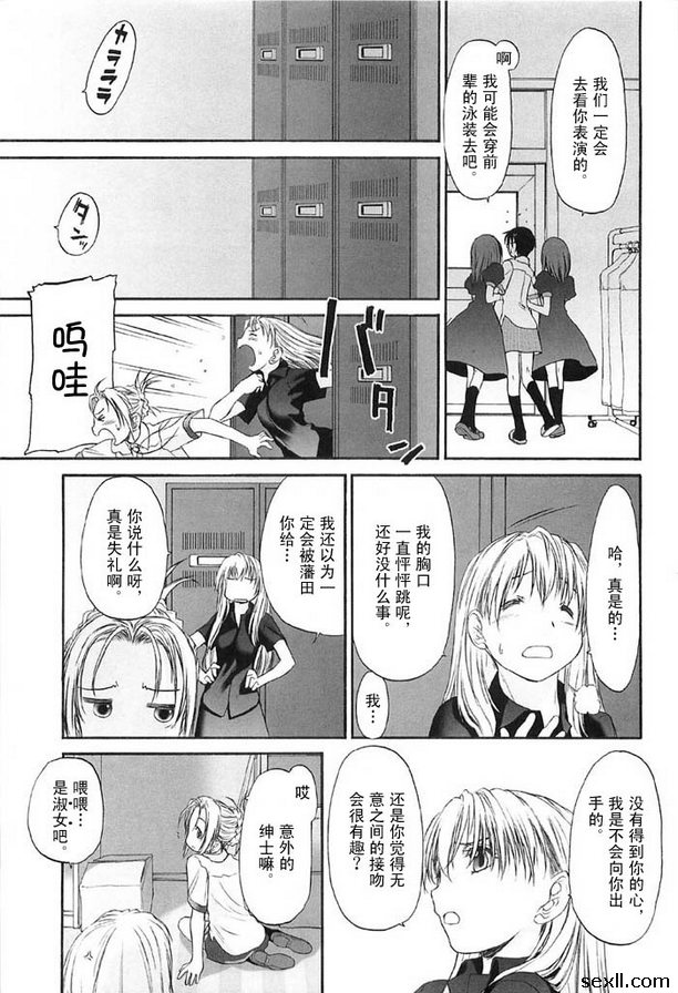 少女派別9