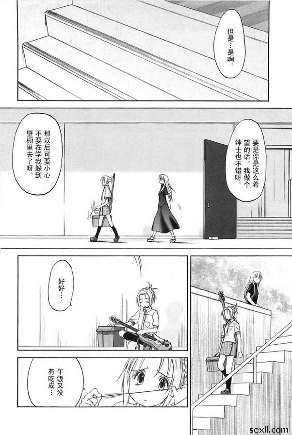 少女派別9