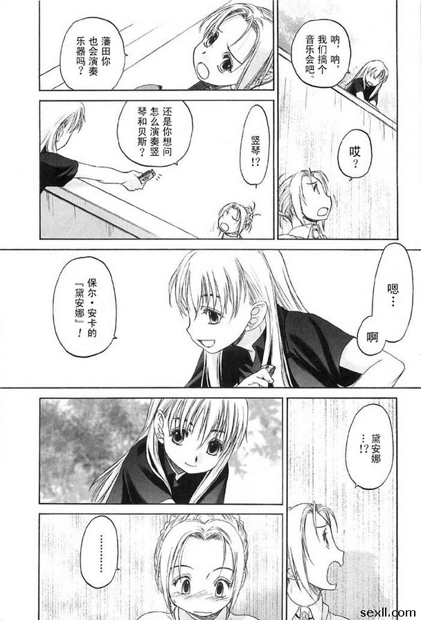少女派別9
