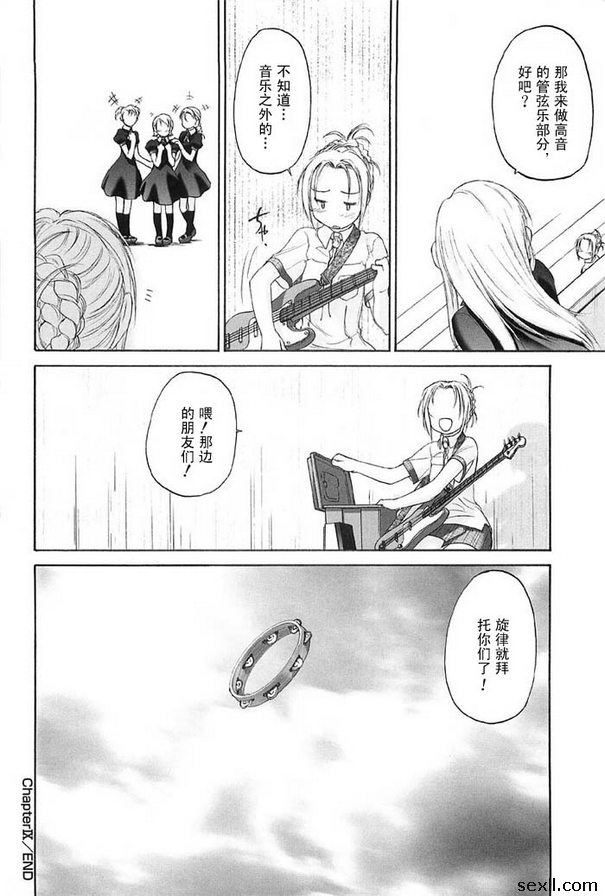 少女派別9