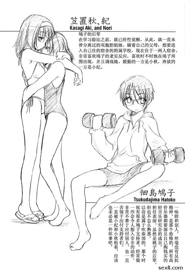 少女派別9