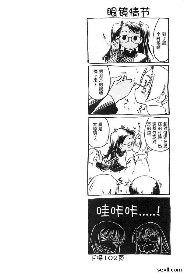 少女派別9